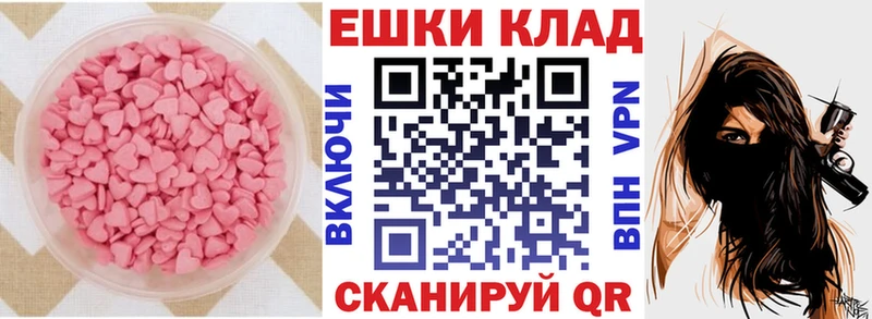 Экстази ешки  MEGA ONION  Екатеринбург  купить наркоту 