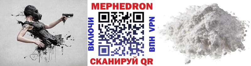 Мефедрон мяу мяу  Екатеринбург 